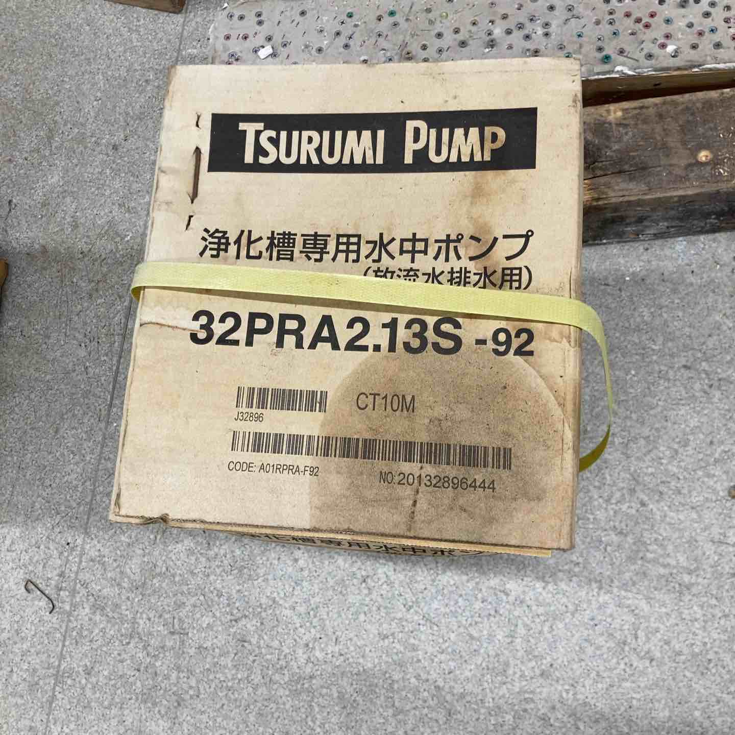 ◇ツルミポンプ 浄化槽専用水中ポンプ/放流水排水用 （32PRA2.13S-92