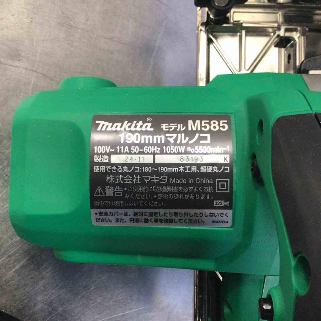 ☆マキタ(makita) 190mm電気マルノコ  M585【草加店】