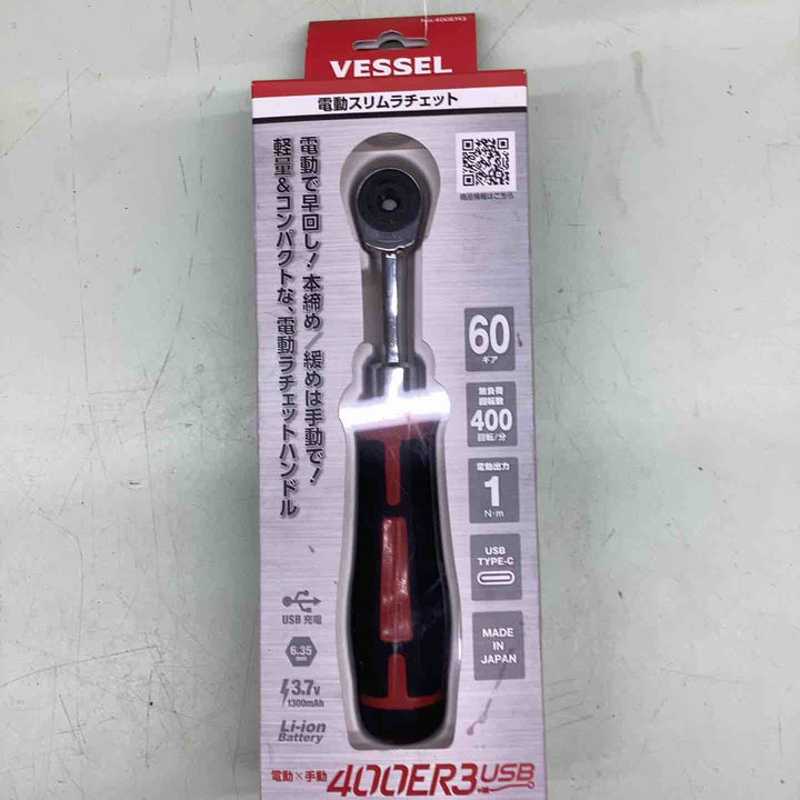 VESSL 電動スリムラチェット 400ER3【越谷店】