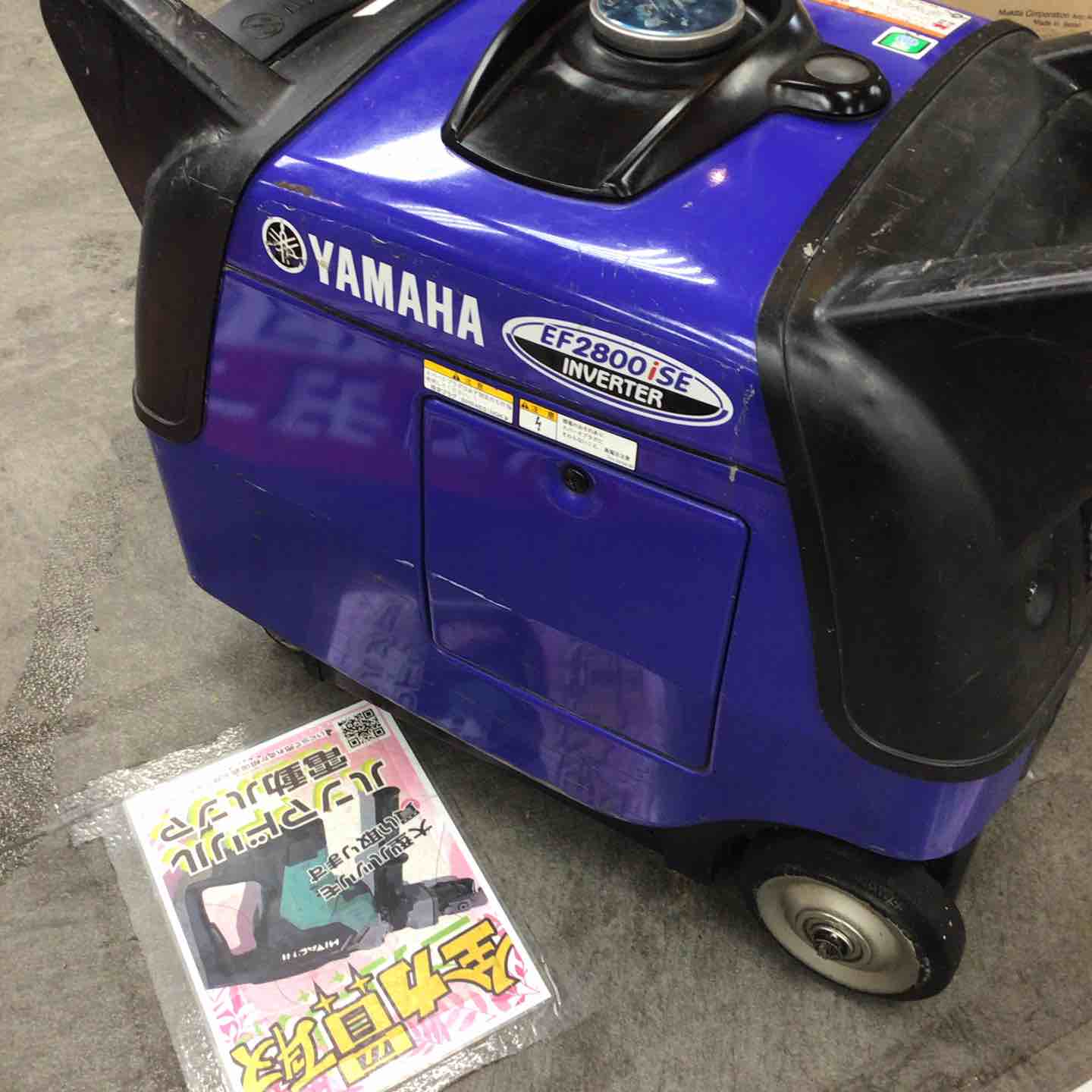 店頭受取り限定】ヤマハ(YAMAHA) インバーター発電機 EF2800ISE【川崎
