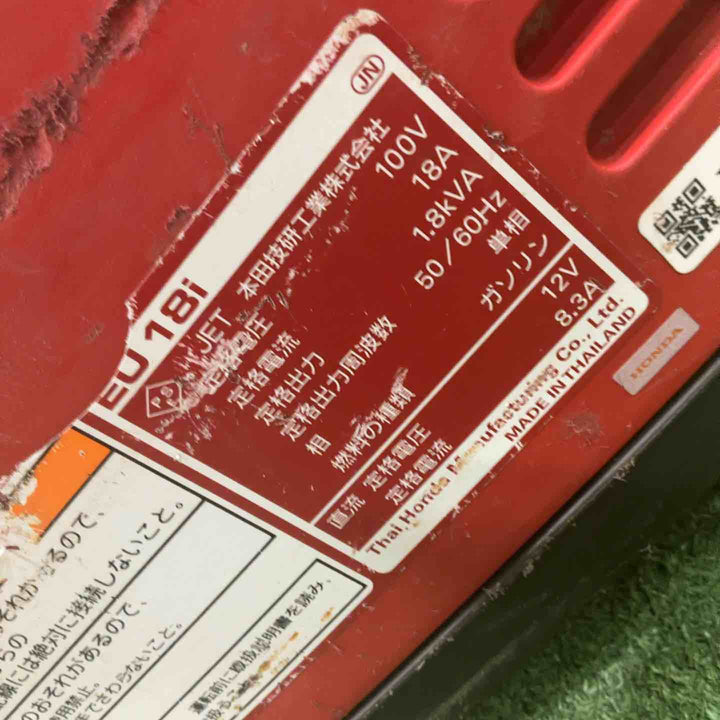 ★ホンダ(HONDA) インバーター発電機 EU18i 動作確認済【川口店】