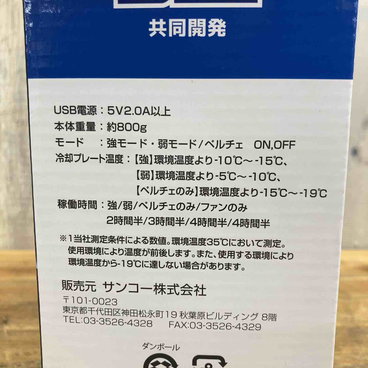 ◇サンコー(THANKO) 圧倒的に冷える「冷蔵服３」 TKCV24FNV (F[フリーサイズ], ネイビー)【東大和店】