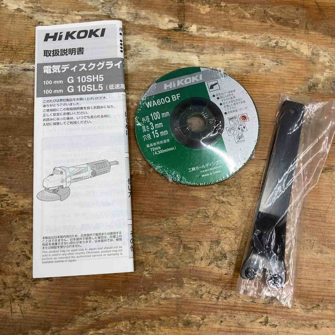 ☆ハイコーキ(HIKOKI ※旧:日立工機) 100mmディスクグラインダ G10SH5(SS)店頭展示品【柏店】