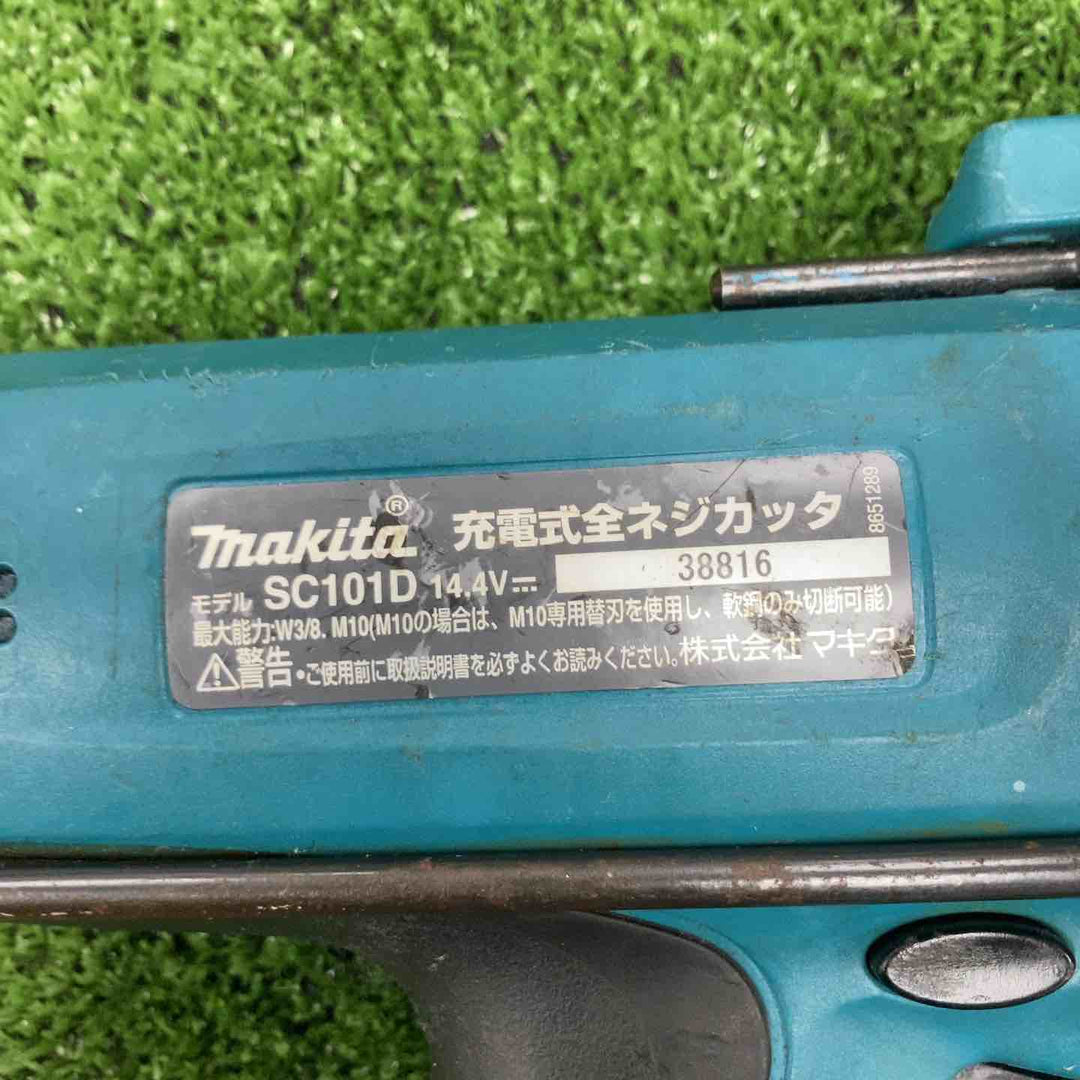 ★マキタ(makita) コードレス全ネジカッター SC101DZ【川崎店】