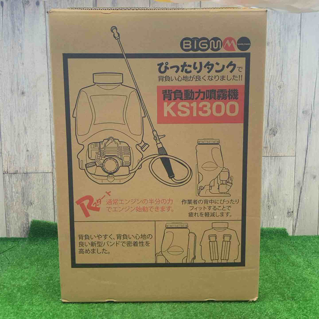 マルヤマ丸山BIGM　混合エンジン式背負い噴霧器　KS1300【富山店】◇P