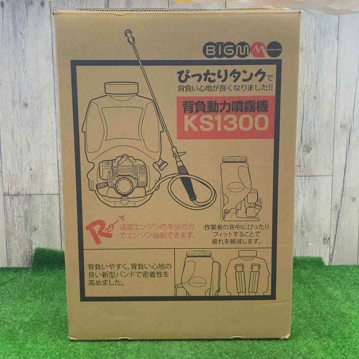 マルヤマ丸山BIGM　混合エンジン式背負い噴霧器　KS1300【富山店】◇P