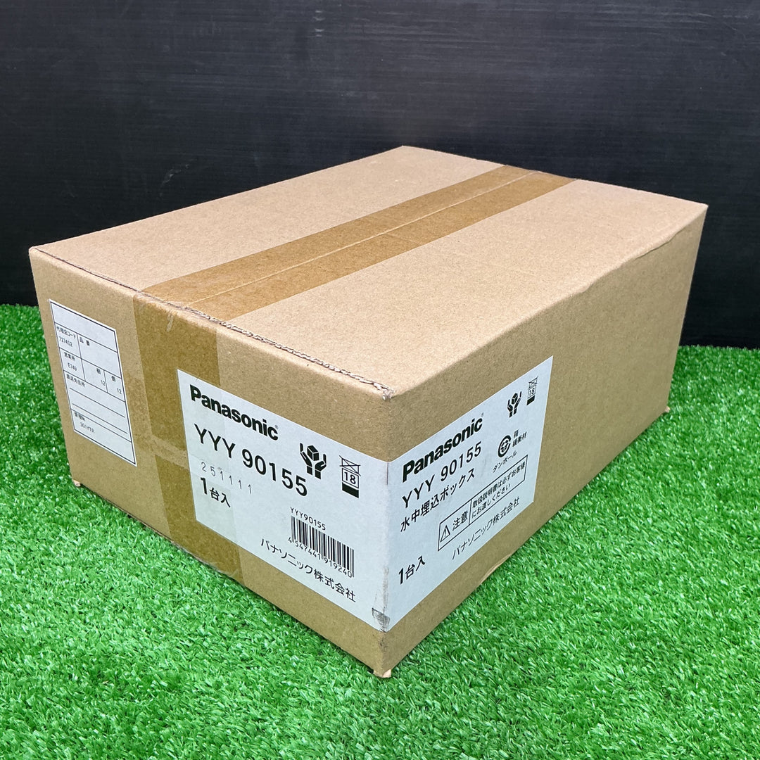 パナソニック(Panasonic) 水中照明用 埋込ボックス YYY90155 LED水中照明器具 YYY86503K【電材館越谷店】