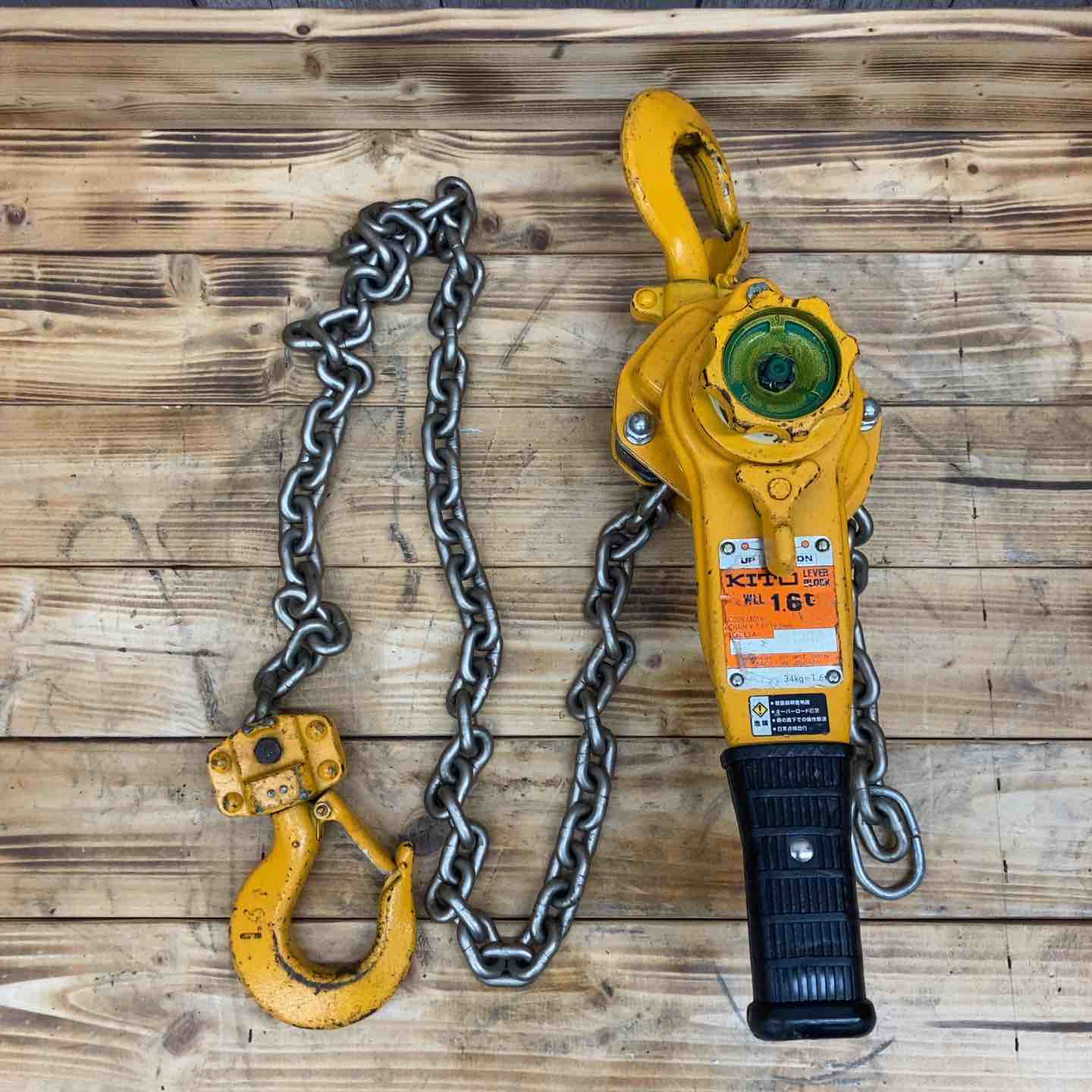 キトー レバーブロック 中古 1 1/2 KITO 荷締 チェーンブロック