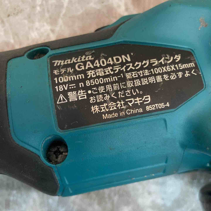 ☆マキタ(makita) 100mmコードレスディスクグラインダ GA404DZN (GA404DN)【八潮店】
