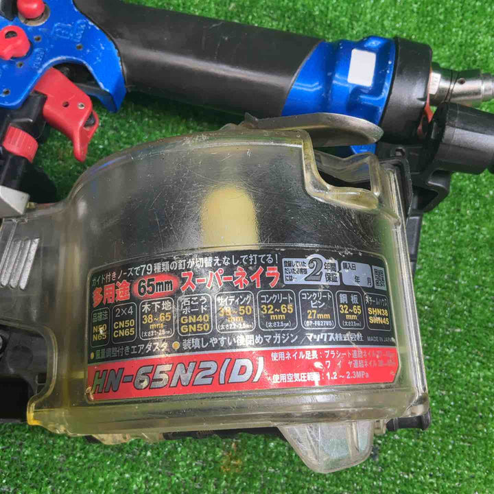 マックス(MAX) 高圧エア釘打ち機 HN-65N2(D)-R【藤沢店】