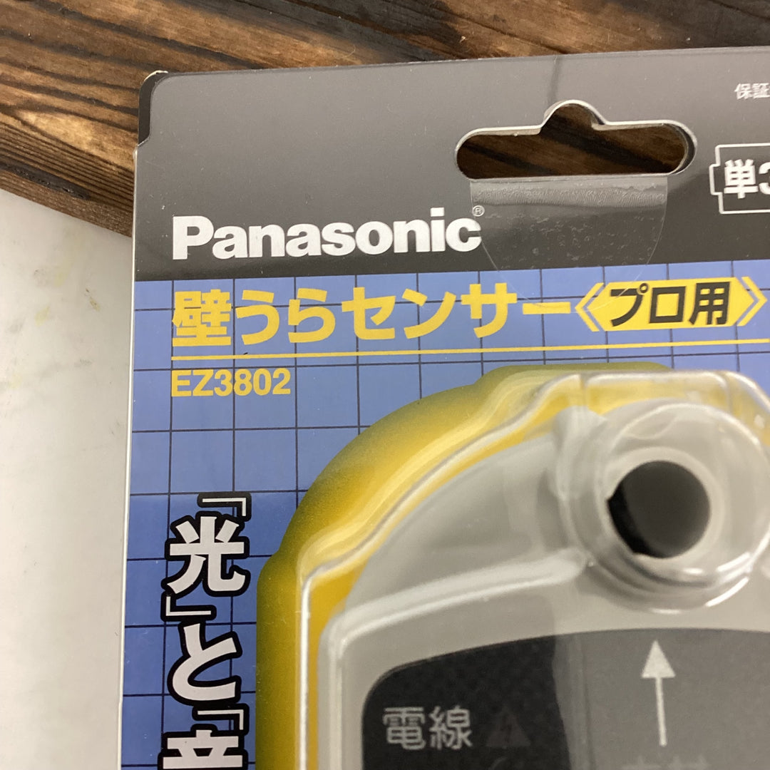 Panasonic(パナソニック) 壁うらセンサー Z3802 内装材専用 プロ用電動工具 乾電池式 E【狭山】
