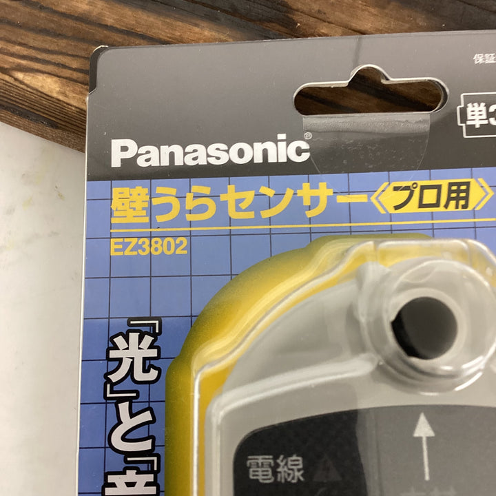 Panasonic(パナソニック) 壁うらセンサー Z3802 内装材専用 プロ用電動工具 乾電池式 E【狭山】