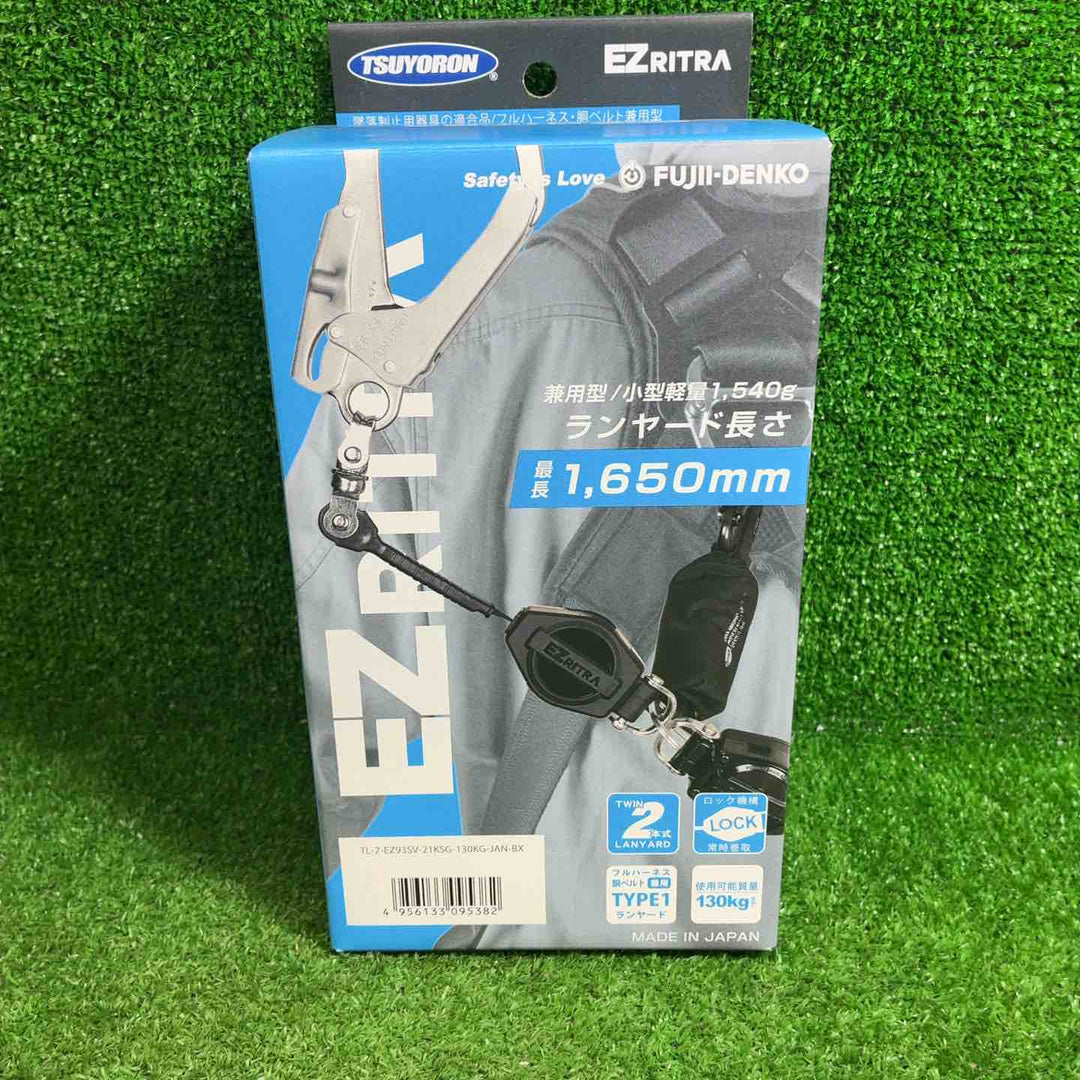 ◇ツヨロン(TSUYORON) EZRITRA イージーリトラ ツインランヤード TL-2-EZ93SV-21KSG-130KG 新規格 墜落制止用器具 兼用型【藤沢店】