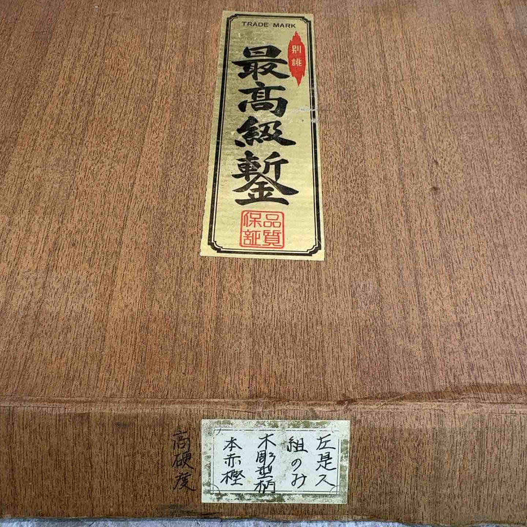 左是久 鑿 7本組 赤樫柄 （一寸四分、一寸二分、一寸、六分、五分、四分、二分）【八潮店】