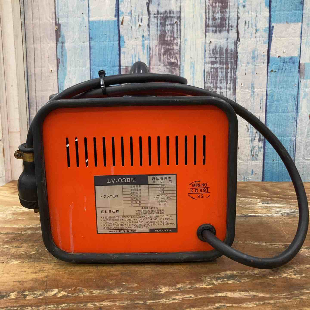 ハタヤ 降圧専用屋内トランス LV-03B【柏店】
