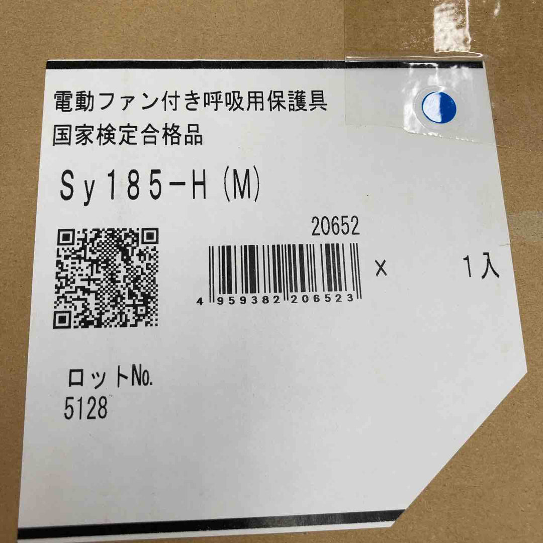 重松 Sy185-H-M 電動ファン付き呼吸用保護【八潮店】