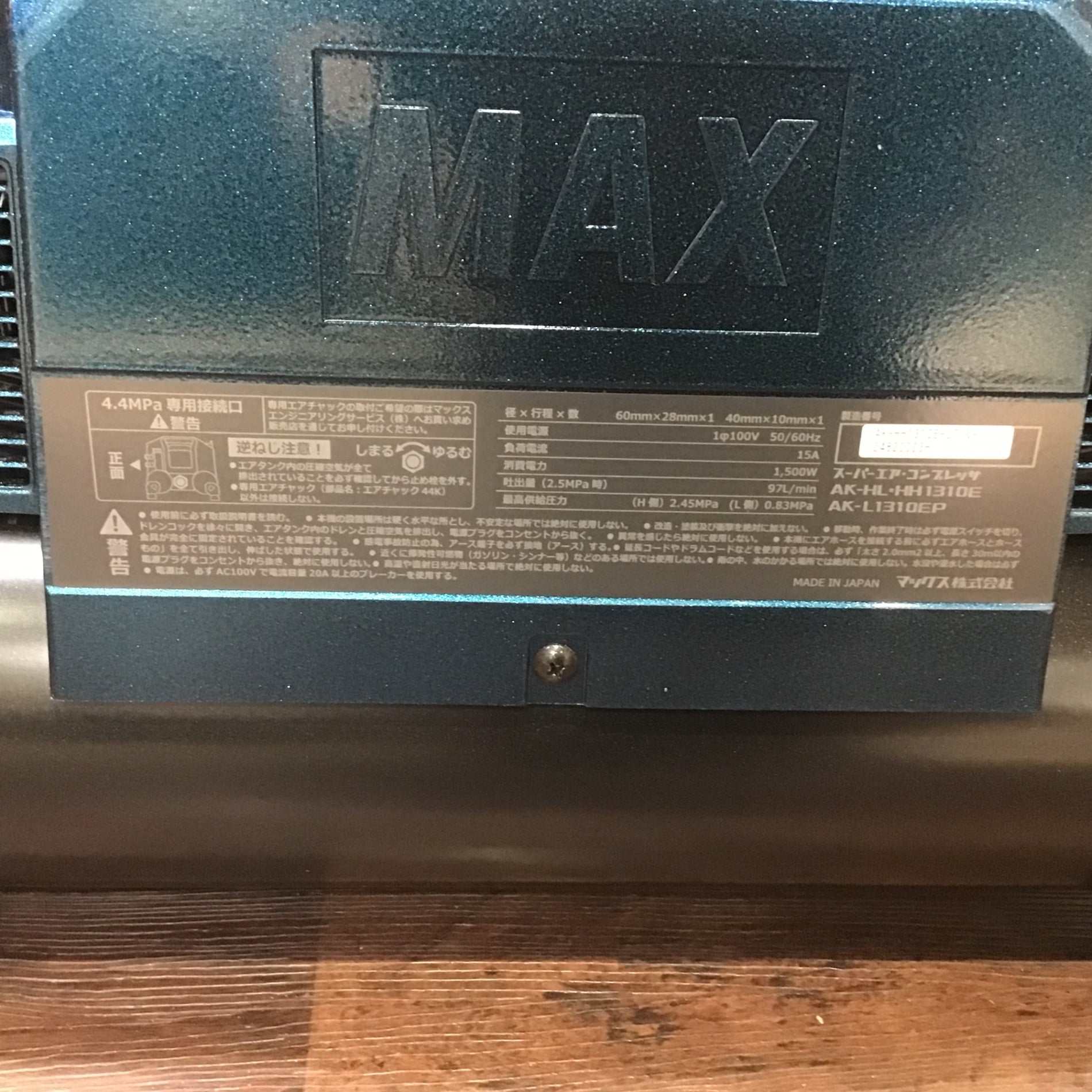 ☆マックス(MAX) 高圧専用エアコンプレッサー AK-HH1310E_ラピス ☆マックス(MAX) 高圧専用エアコンプレッサー AK-HH1310E_ラピス