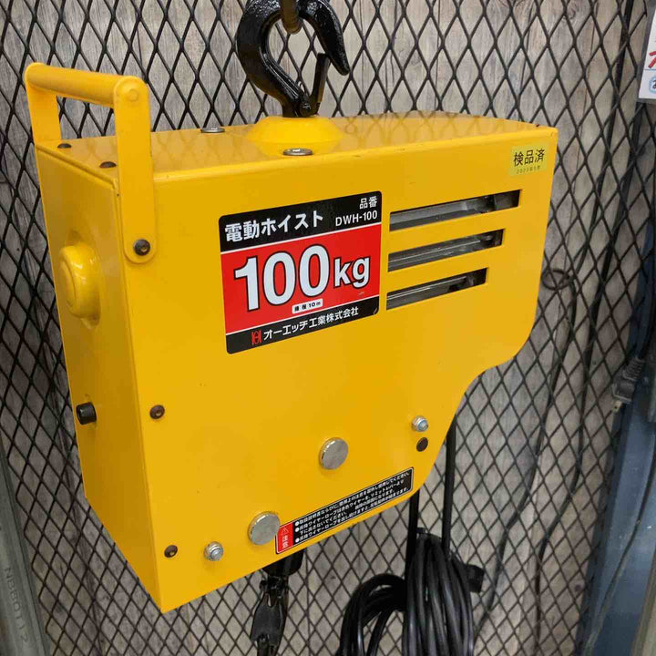 【中古品】◇オーエッチ工業 電動ウインチ 100V DWH-100 揚程10M 荷重100Kg【八潮店】