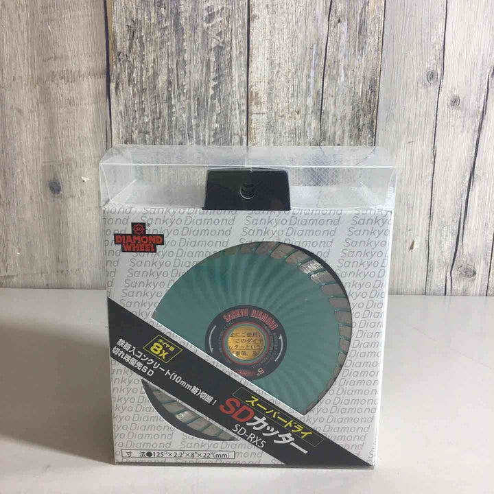 【未使用品】三京ダイヤモンド SDカッター８X　スーパードライ SD-RX5 10枚セット【戸田店】
