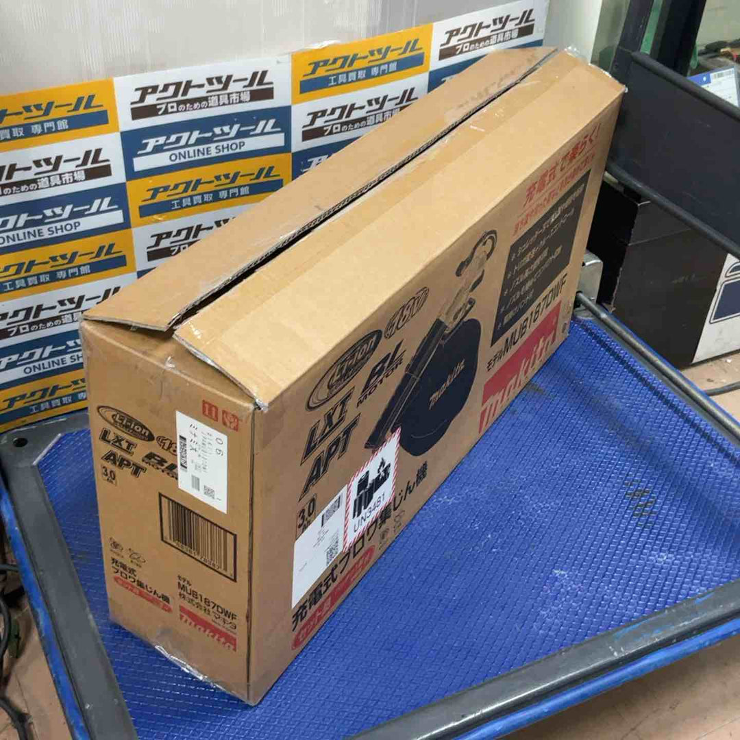 ★マキタ(makita) コードレスブロワ集じん機 MUB187DZ【草加店】
