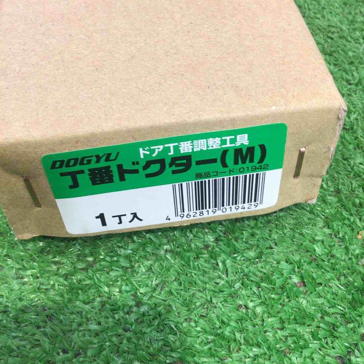 土牛 丁番ドクター S Mセット品【町田店】