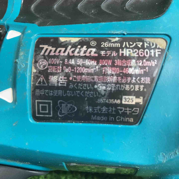 ★マキタ(makita) ハンマドリル HR2601F【川崎店】
