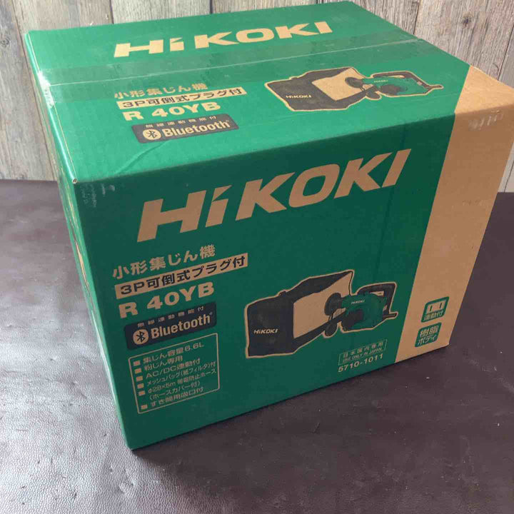 【未使用(店頭展示品)】★ハイコーキ(HIKOKI ※旧:日立工機) 集じん機 R40YB【東大和店】