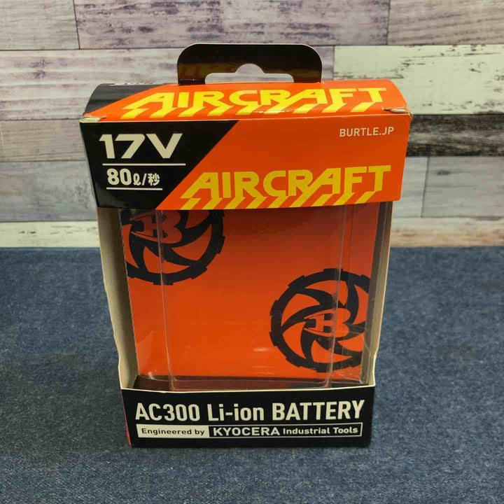 ◇BURTLE エアークラフト リチウムイオンバッテリー 春夏用 オーシャンブルー AC300【八潮店】