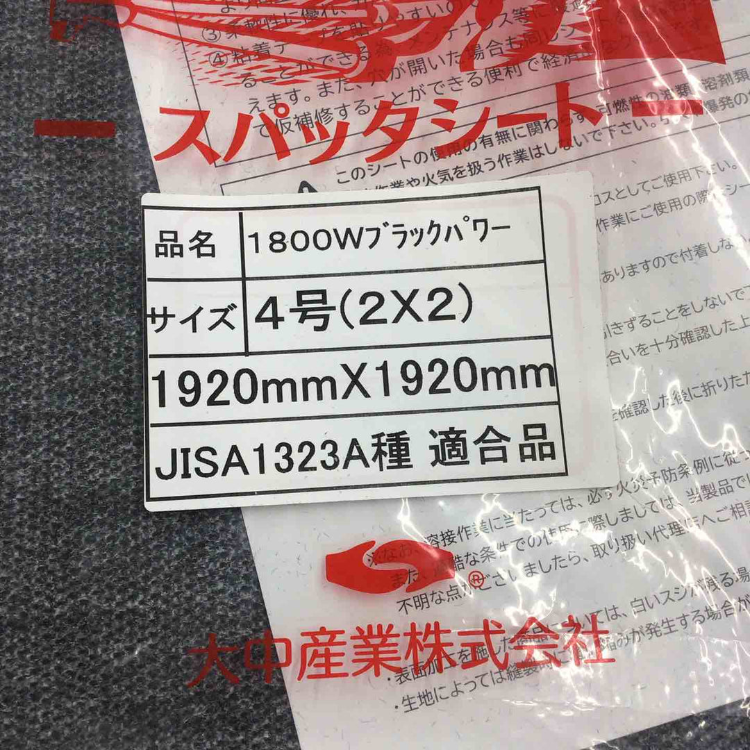 【未使用】 大中産業 スパッタシート 4号 幅1920mm長さ1920mm 【桶川店】