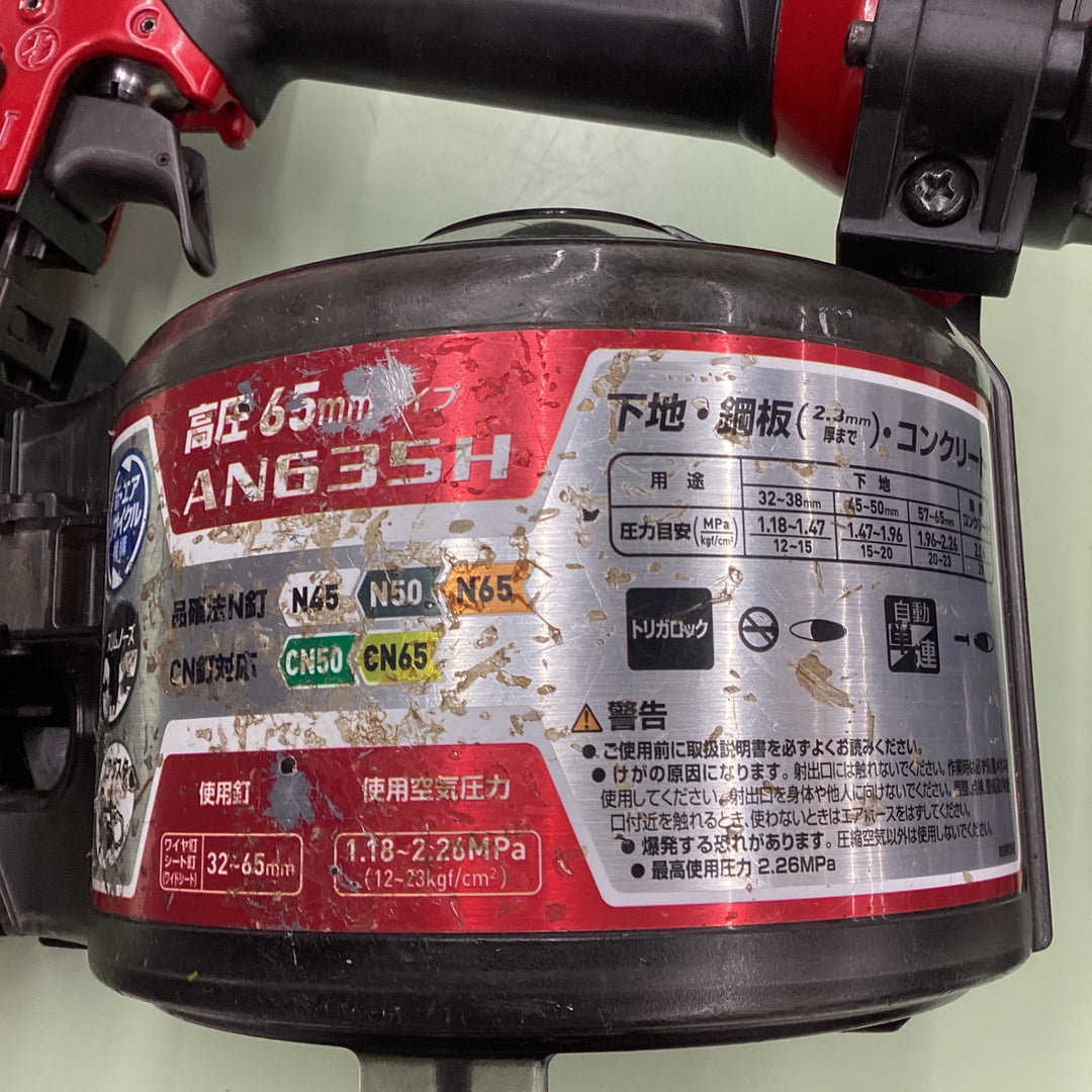★マキタ(makita) 高圧エア釘打ち機 AN635H【越谷店】