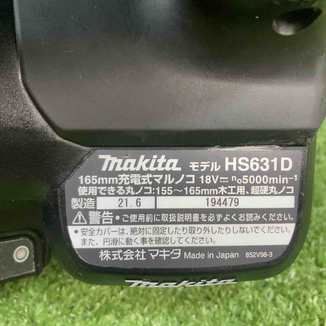 ★マキタ(makita) コードレス丸のこ HS631DZB【川崎店】