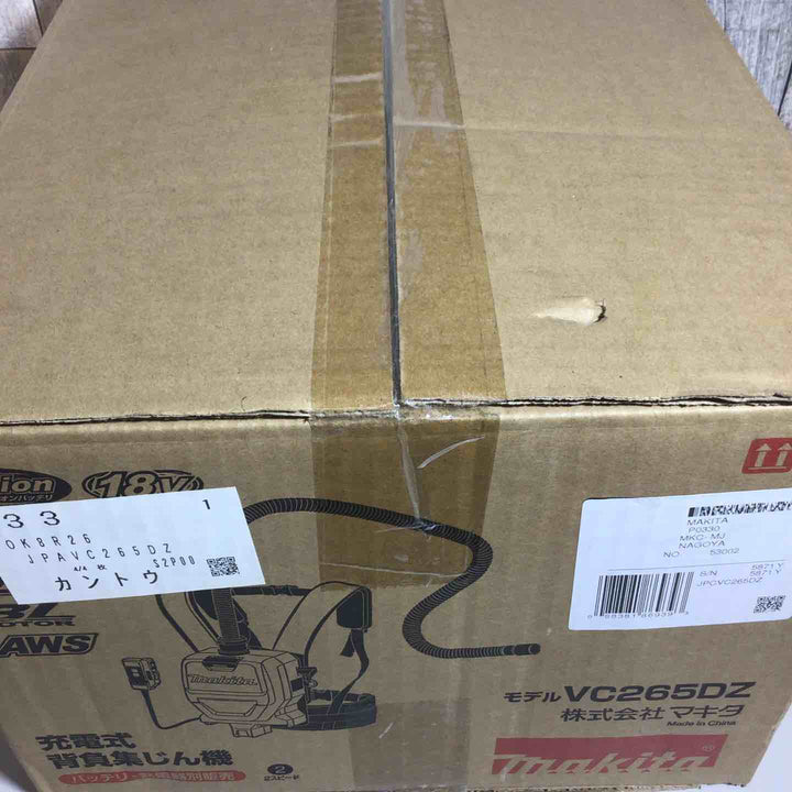 ★マキタ(makita) コードレス背負集じん機 乾式 VC265DZ【戸田店】