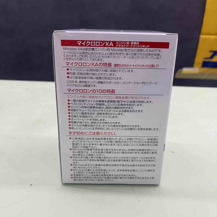 Microlon （マイクロロン） XA (国内正規品) 16oz 【越谷店】