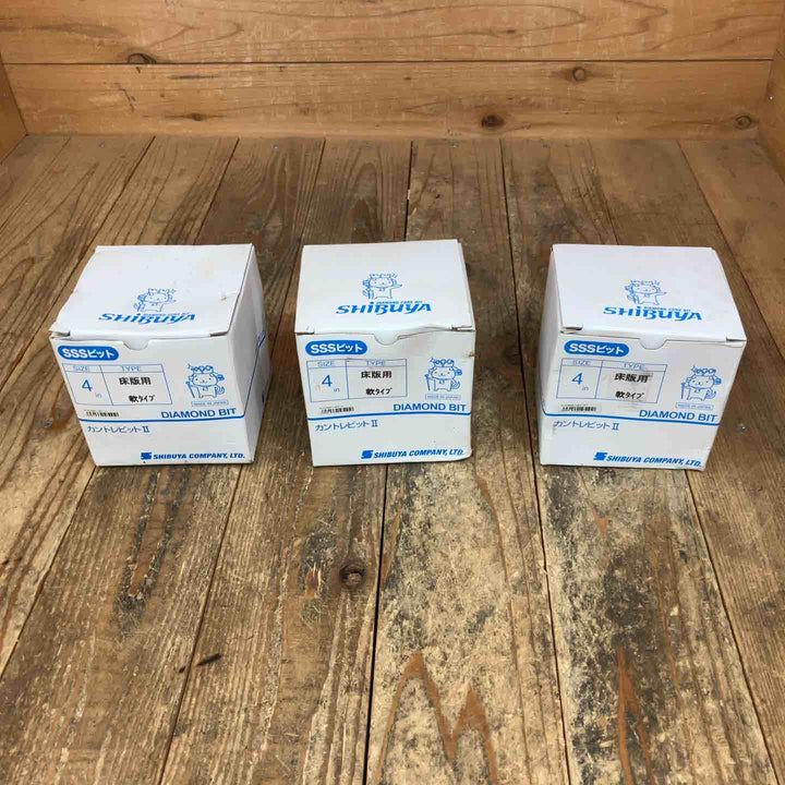 シブヤ(SHIBUYA) ダイヤモンドビット カントレビットII SSSビット 3点式 4インチ 床版用 軟タイプ 054454 計3点【所沢店】
