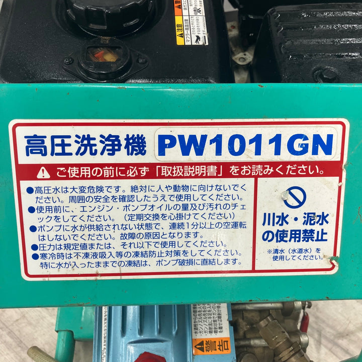 【店頭受取り限定】◇K TOOL エンジン高圧洗浄機 PW1011GN【越谷店】