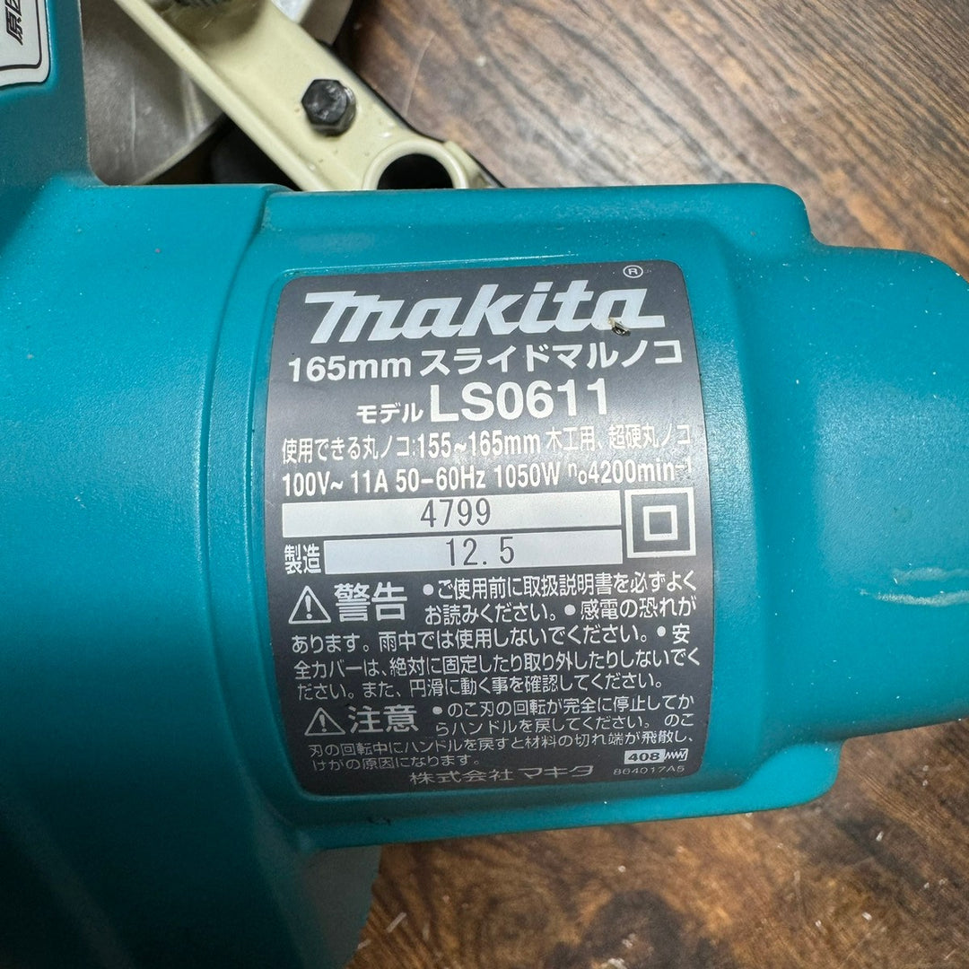 ★マキタ(makita) スライドマルノコ 165mm LS0611【戸田店】