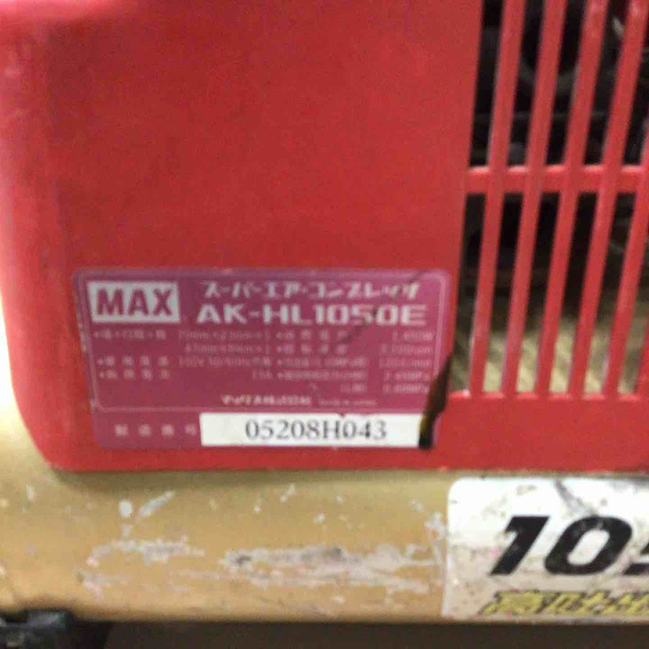 マックス(MAX) エアーコンプレッサー AK-HL1050E【草加店】