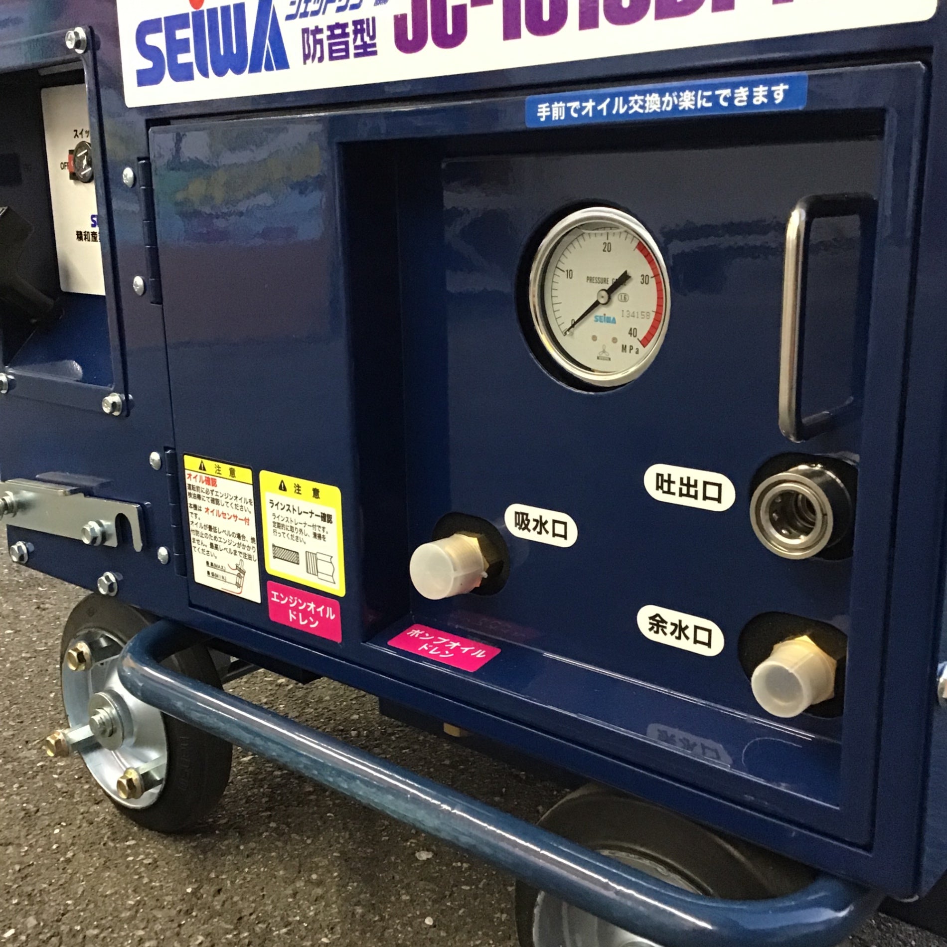 未使用・店頭受取り限定】 精和産業 エンジン高圧洗浄機 JC-1513DPN+