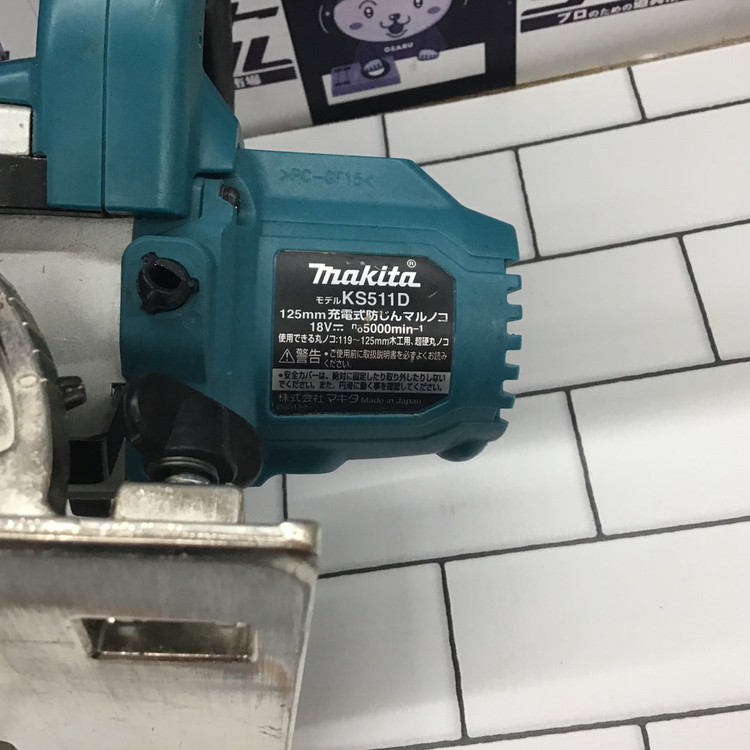 ★マキタ(makita) コードレス防じん丸のこ KS511DZ【所沢店】