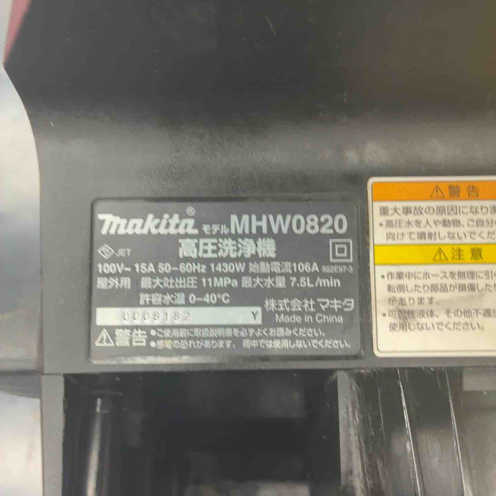 マキタ(makita) 高圧洗浄機 MHW0820【藤沢店】