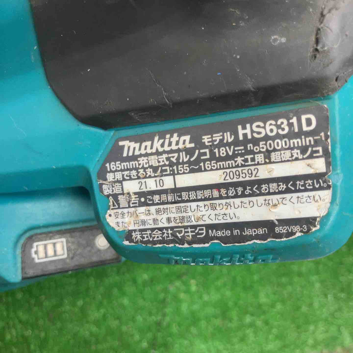 ★マキタ(makita) コードレス丸のこ HS631DZ【草加店】