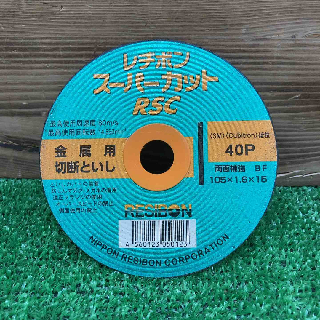 【未使用品】 日本レヂボン 金属用切断砥石 105×1.6×15 ＊10枚入り×7箱 【鴻巣店】