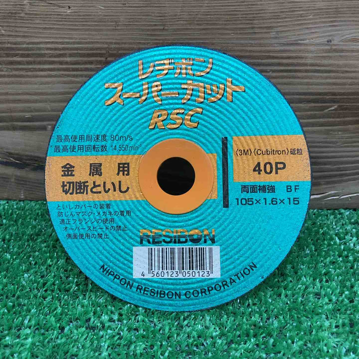 【未使用品】 日本レヂボン 金属用切断砥石 105×1.6×15 ＊10枚入り×7箱 【鴻巣店】