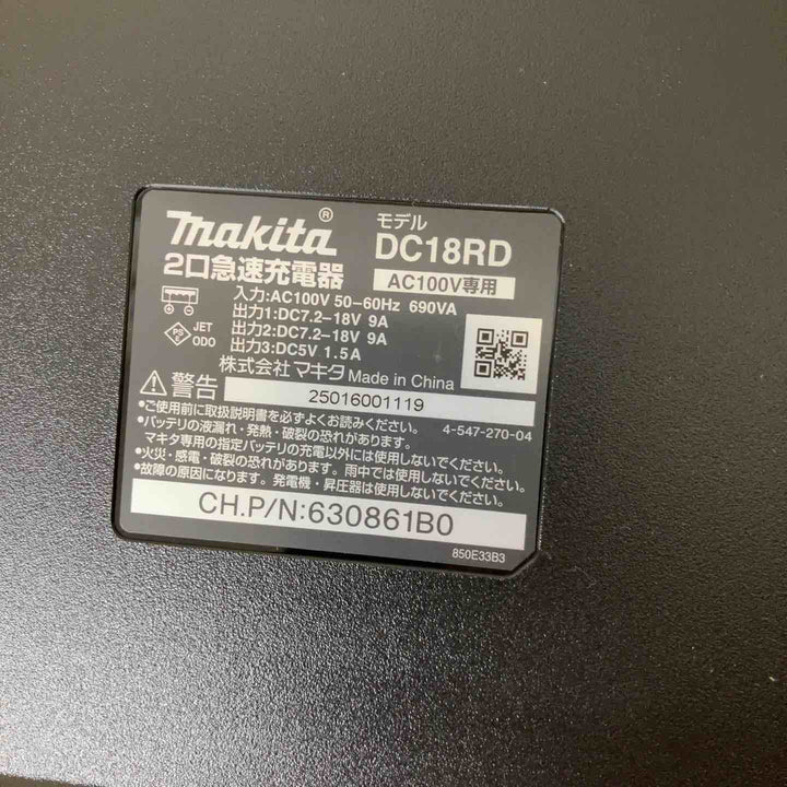 【未使用品】★マキタ(makita) 2口急速充電器 DC18RD 外箱なし【柏店】