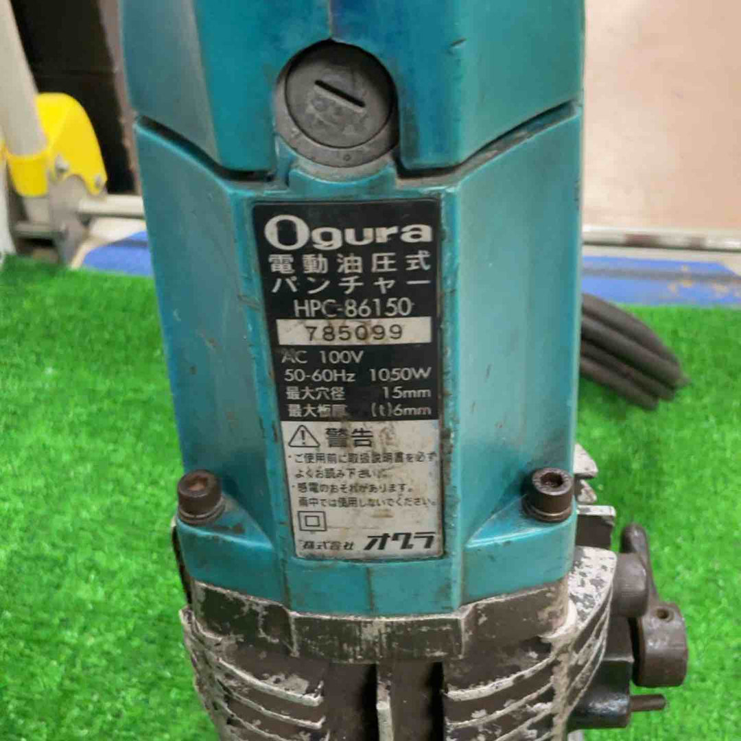 オグラ Ogura パンチャー HPC-86150【草加店】