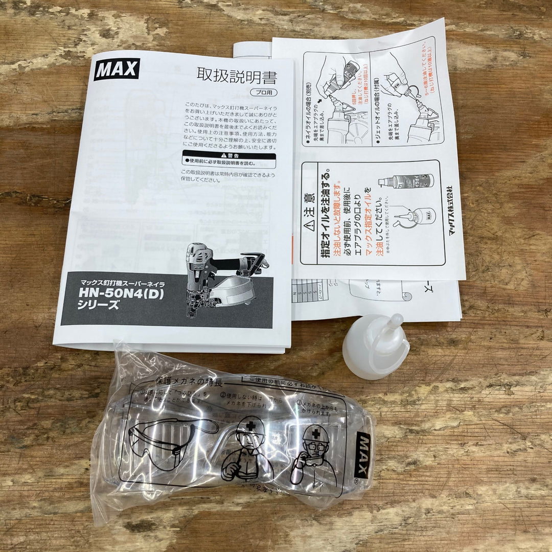 ★マックス(MAX) 高圧エア釘打ち機 HN-50N4(D)-G 店頭展示品【柏店】