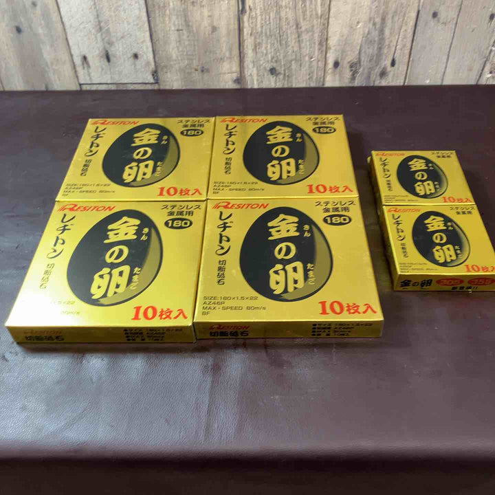 【未使用(店頭展示品)】 レヂトン 金の卵 180x1.5x22mm:10枚 4箱/105x1.0x15mm:10枚 2箱 計6箱 切断砥石 【東大和店】