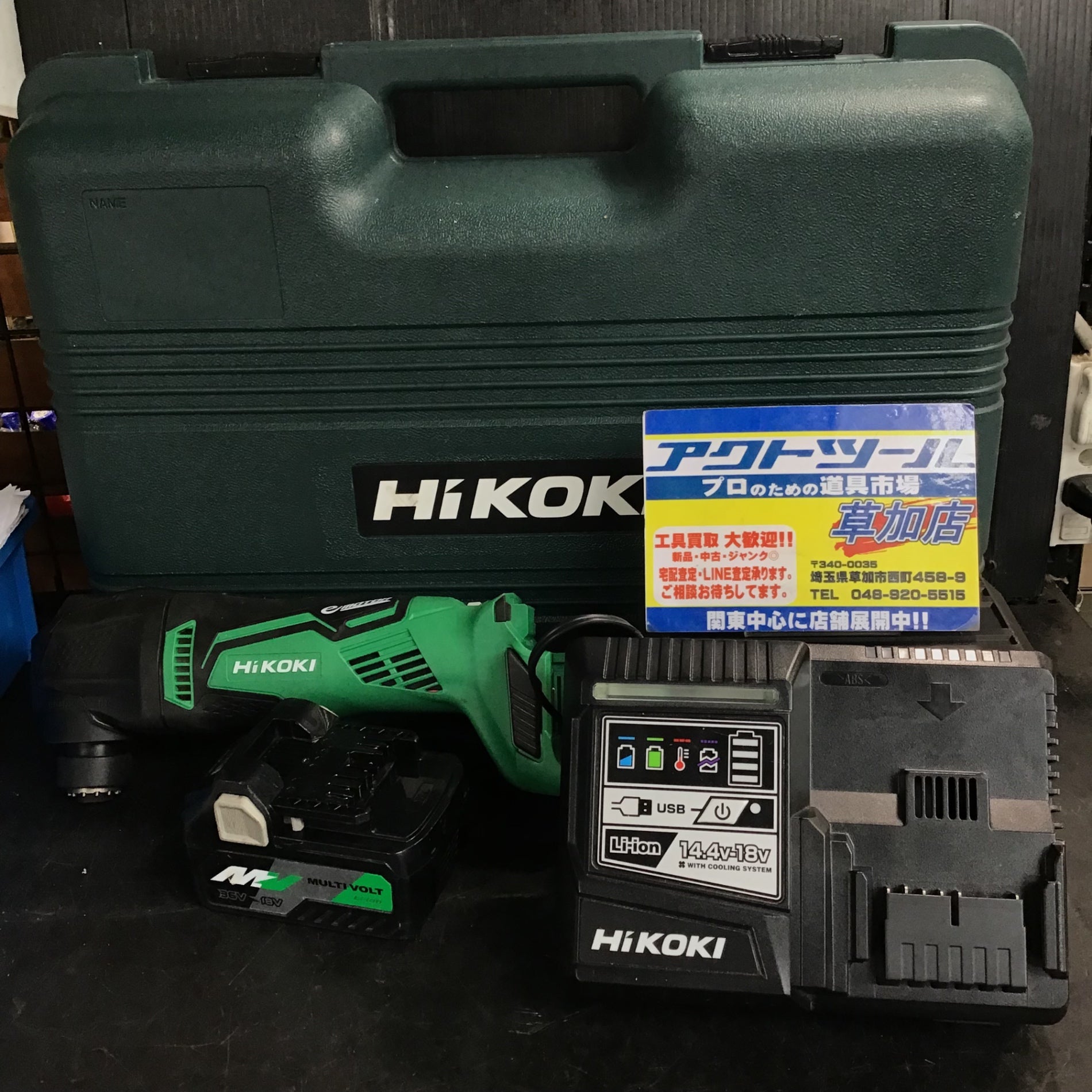 日立 - 2【新品未使用】CV18DBLマルチツール＋ブレード1枚 ハイコーキ同一モデル マルチツール – タグ 