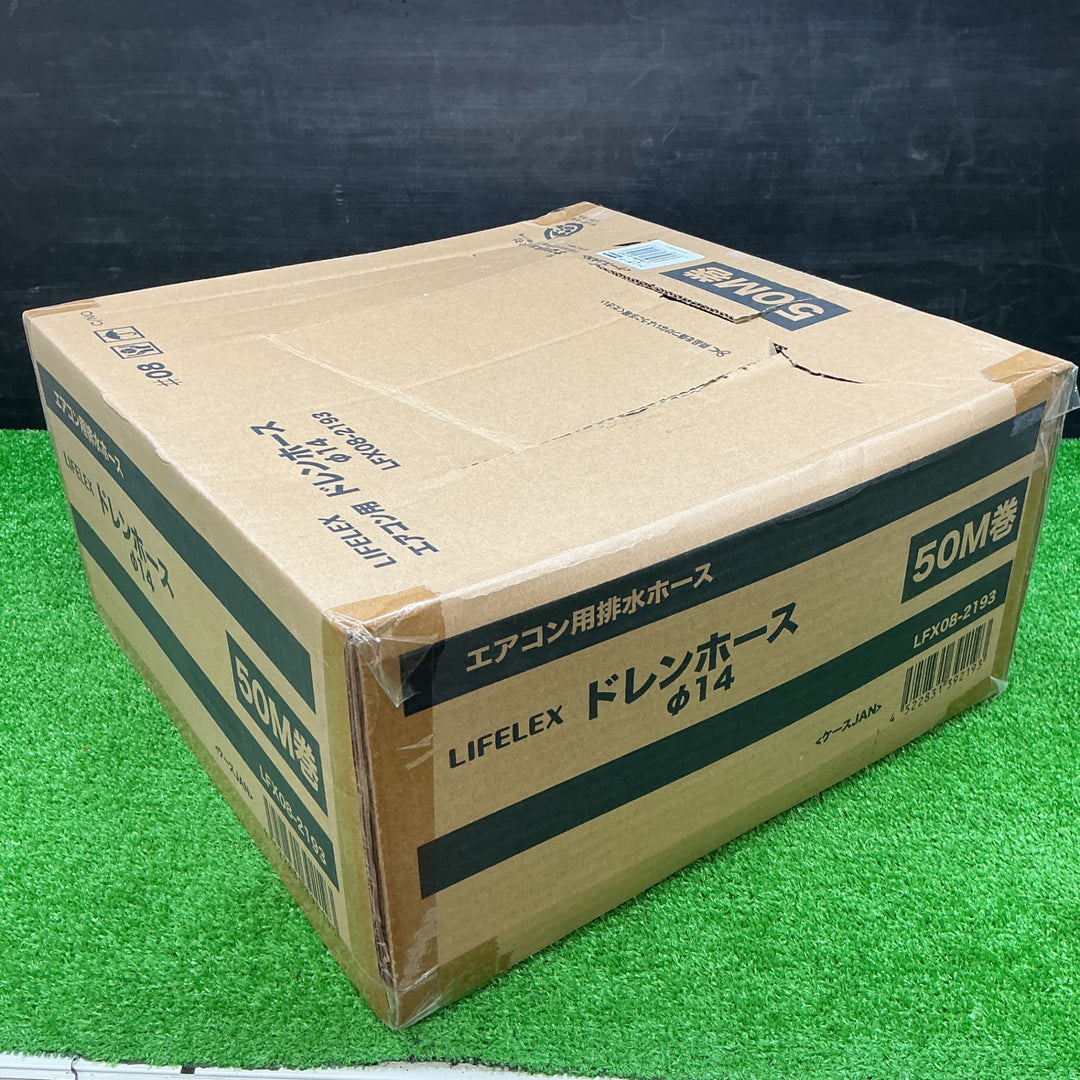 ◇LIFELEX エアコン用排水ホース LFX08-2193 ドレン ドレンパイプ  ドレン管 【電材館越谷店】