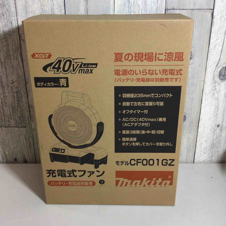【未使用品】☆マキタ(makita) コードレスファン CF001GZ 充電式 首振りファン  扇風機 青 ブルー【戸田店】